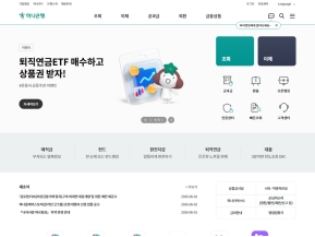 하나은행 개인뱅킹					 					 인증 화면